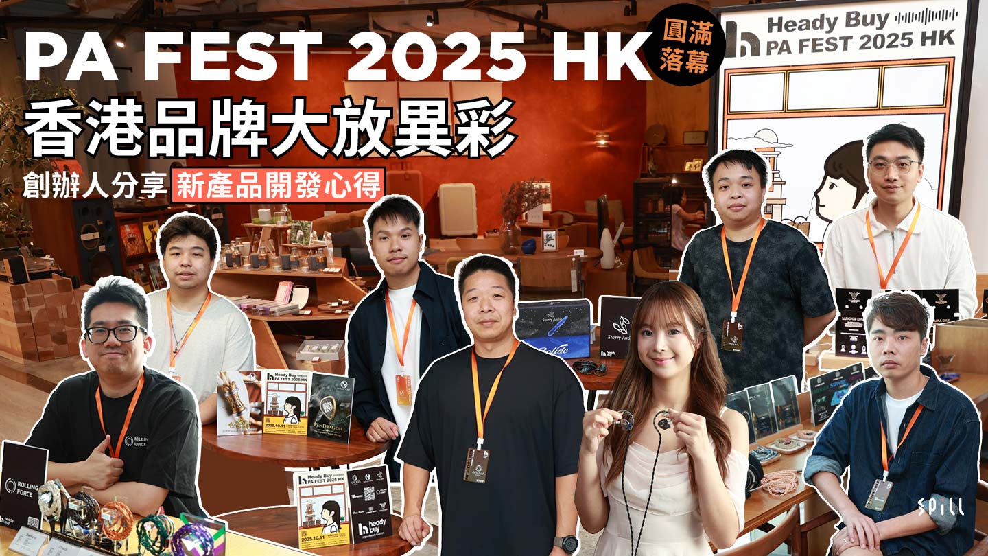 Heady Buy PA FEST 2025 HK Successfully Concluded: Hong Kong Brands Shine as Founders Share Product Development Insights
