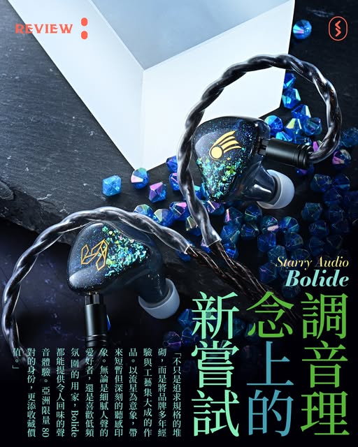 Starry Audio Bolide – A New Exploration in Tuning Philosophy