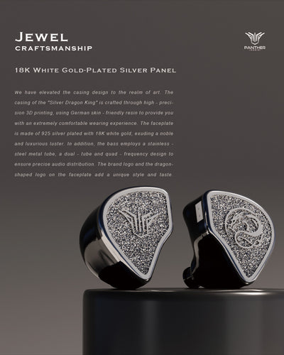 PANTHER AUDIO SILVER DRAGON KING 銀龍王